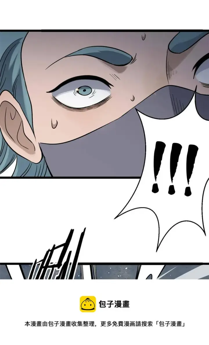 漫画《万古最强宗》128 邪道门派第53张图