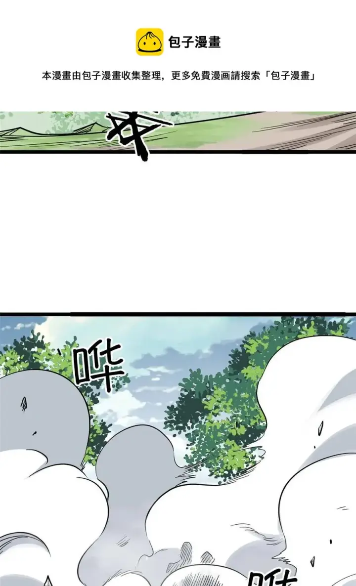 漫画《万古最强宗》128 邪道门派第57张图