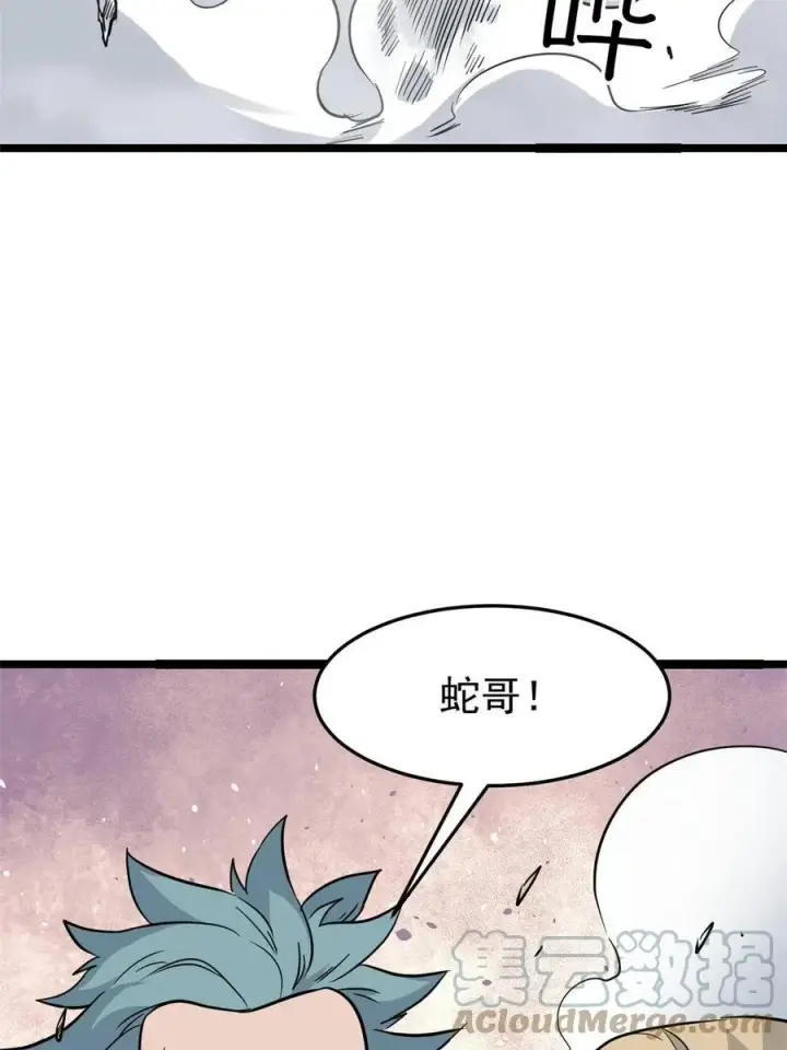 漫画《万古最强宗》128 邪道门派第58张图