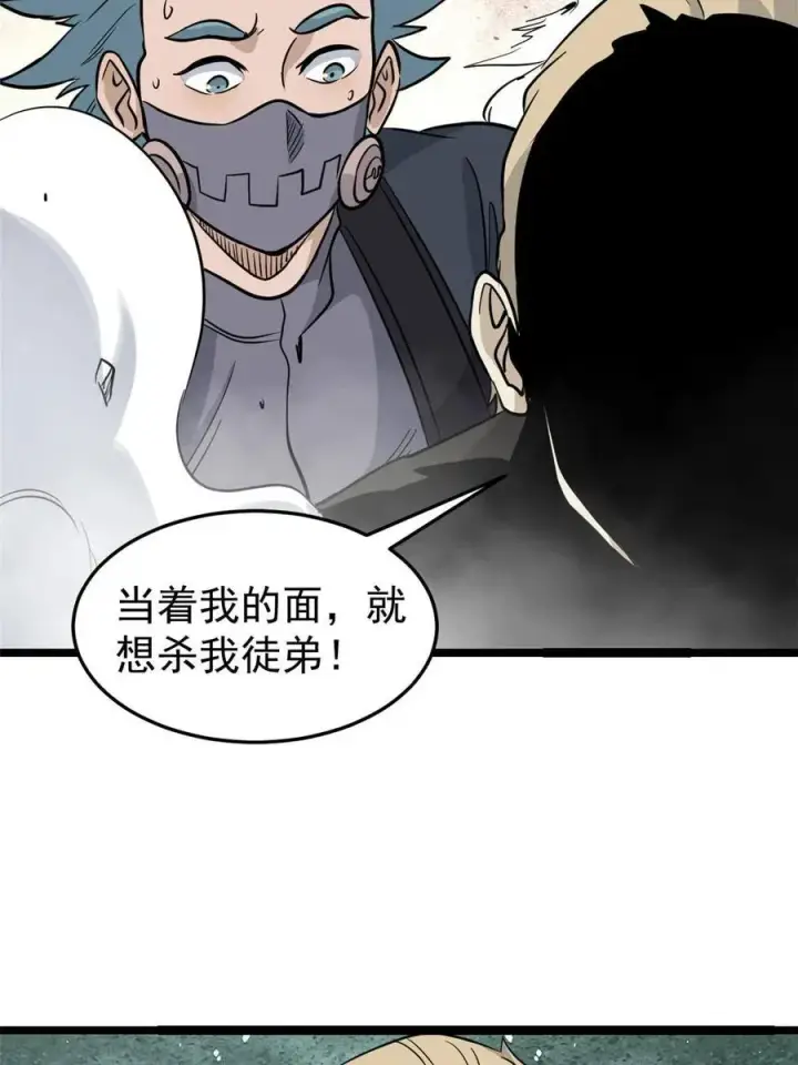 漫画《万古最强宗》128 邪道门派第59张图