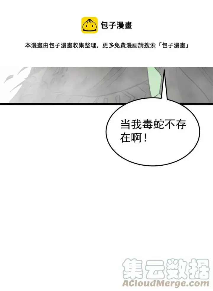 漫画《万古最强宗》128 邪道门派第61张图