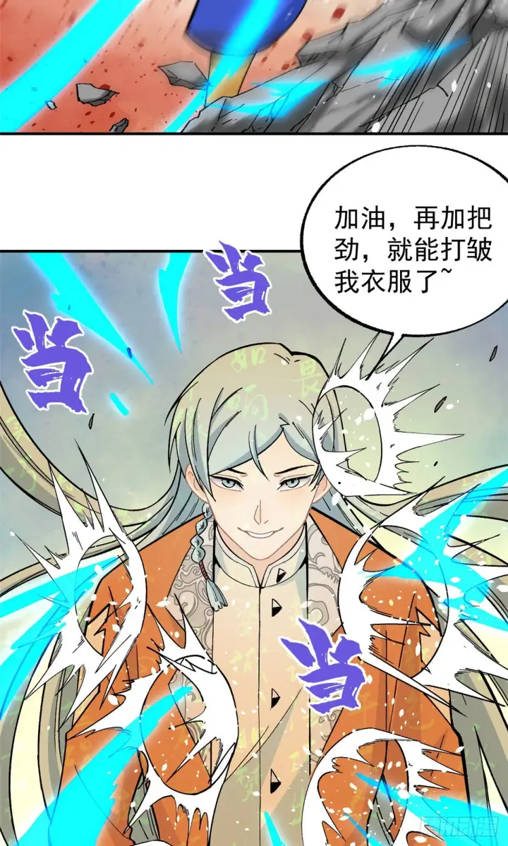 漫画《万古最强宗》13 长老挑衅第11张图