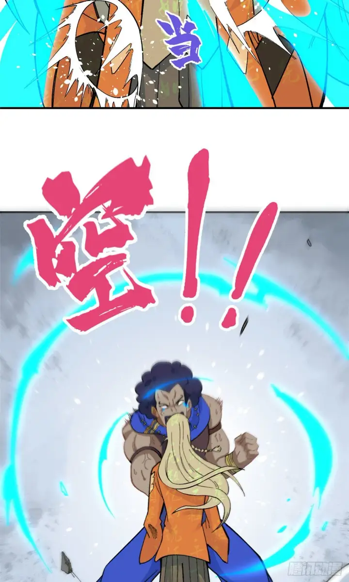 漫画《万古最强宗》13 长老挑衅第12张图