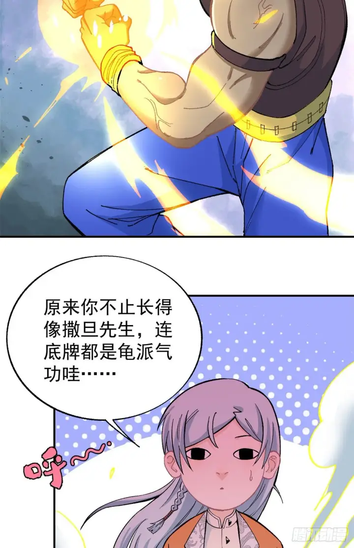 漫画《万古最强宗》13 长老挑衅第17张图