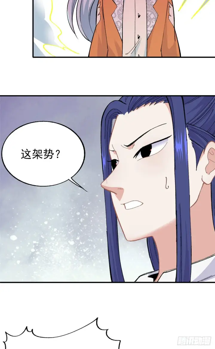 漫画《万古最强宗》13 长老挑衅第18张图