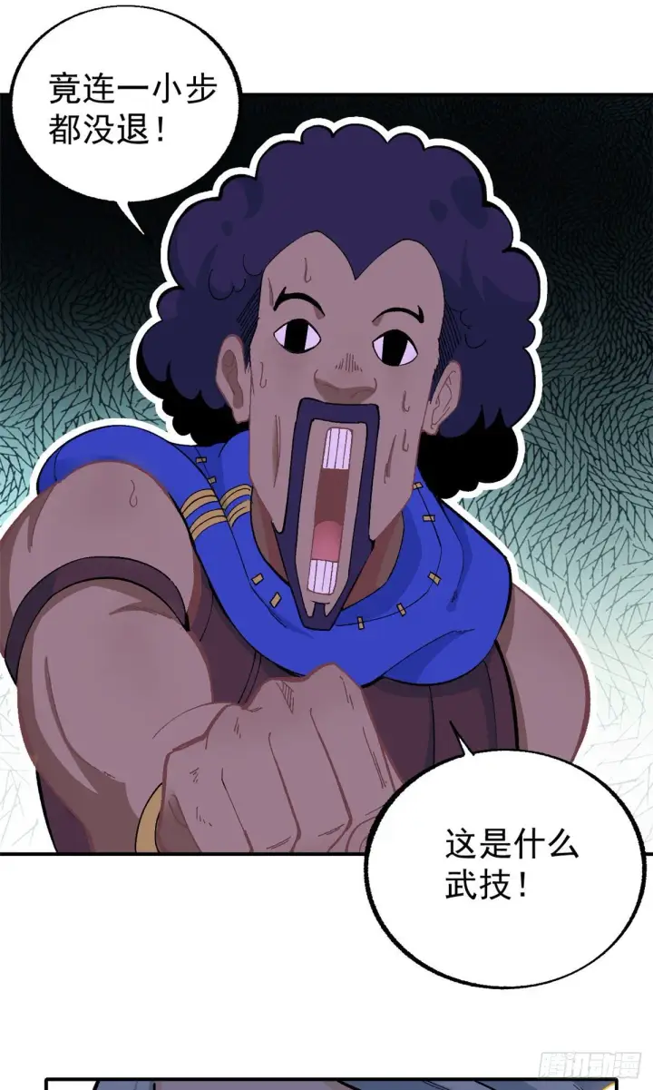 漫画《万古最强宗》13 长老挑衅第2张图