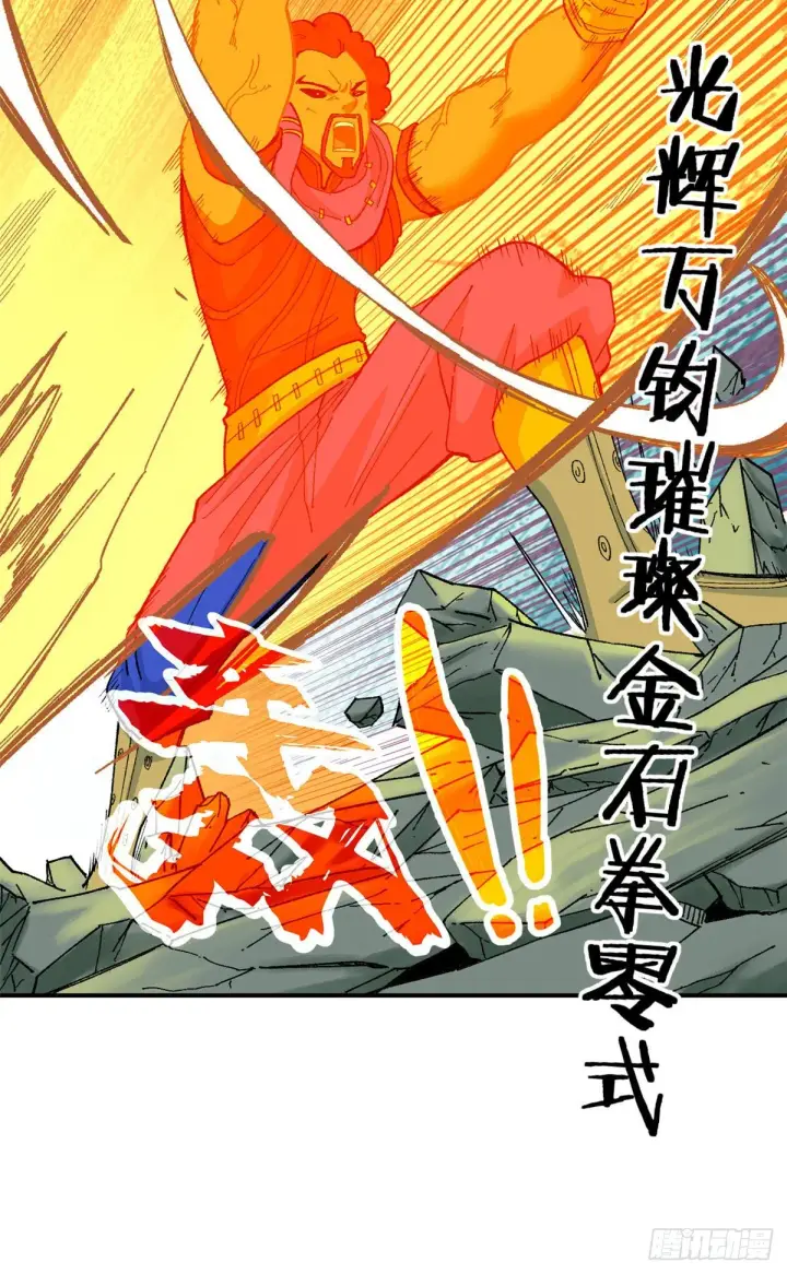 漫画《万古最强宗》13 长老挑衅第22张图