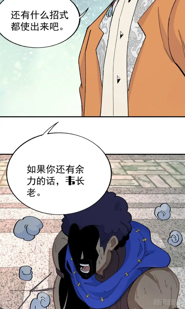 漫画《万古最强宗》13 长老挑衅第28张图