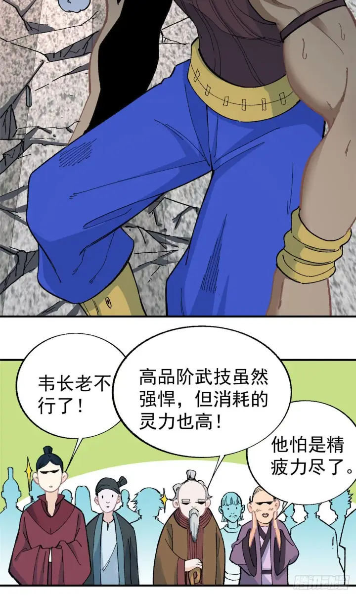 漫画《万古最强宗》13 长老挑衅第29张图