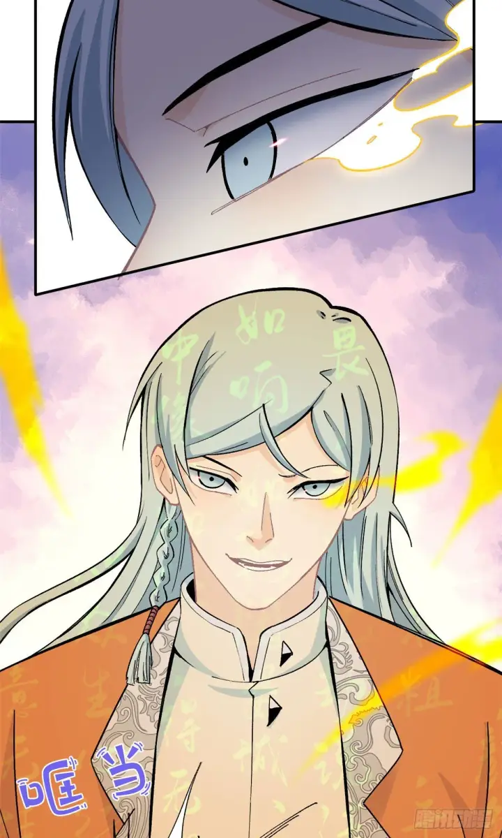 漫画《万古最强宗》13 长老挑衅第3张图