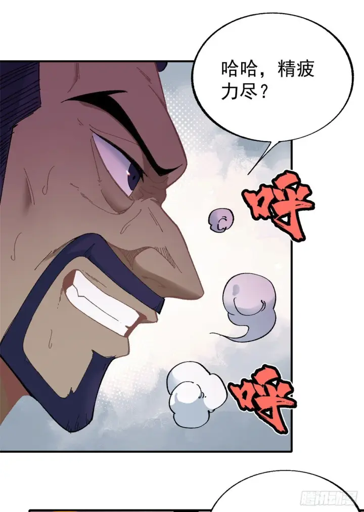 漫画《万古最强宗》13 长老挑衅第30张图