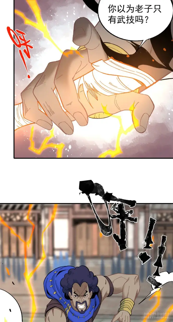 漫画《万古最强宗》13 长老挑衅第31张图