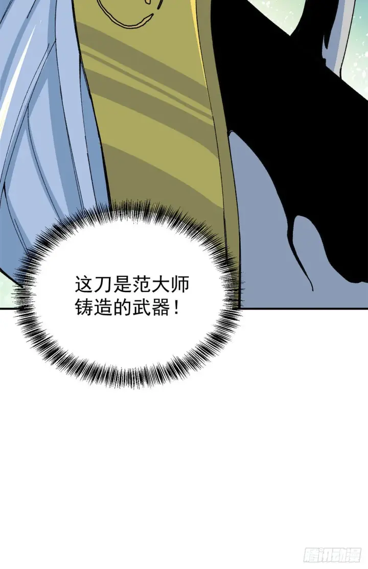 漫画《万古最强宗》13 长老挑衅第34张图