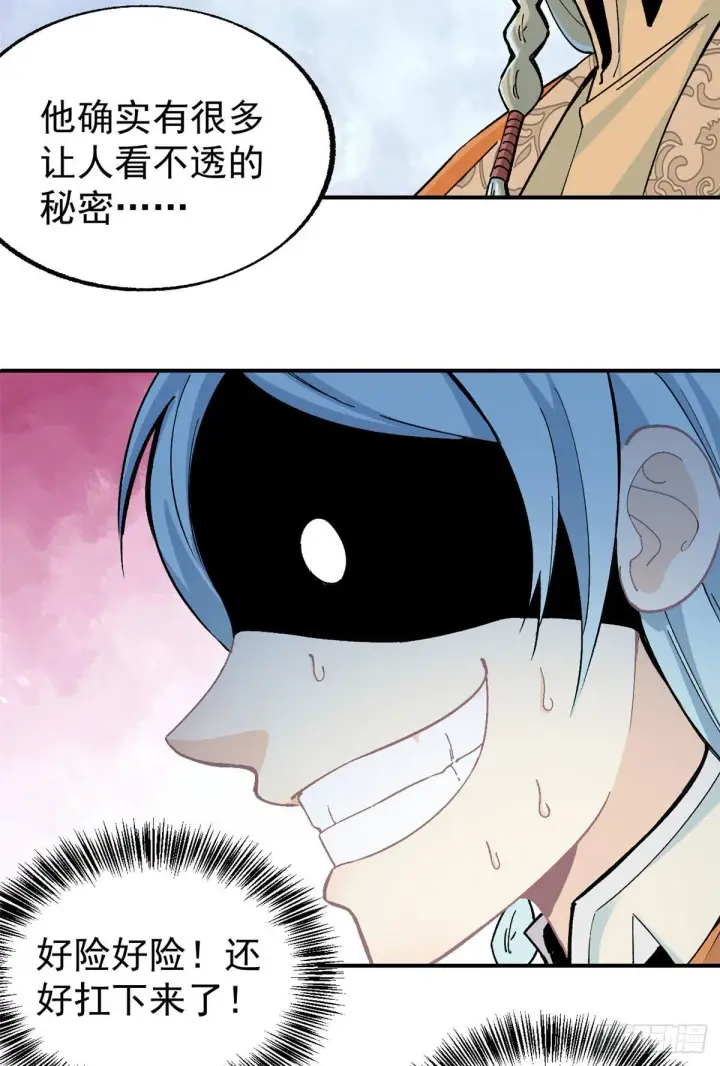漫画《万古最强宗》13 长老挑衅第7张图