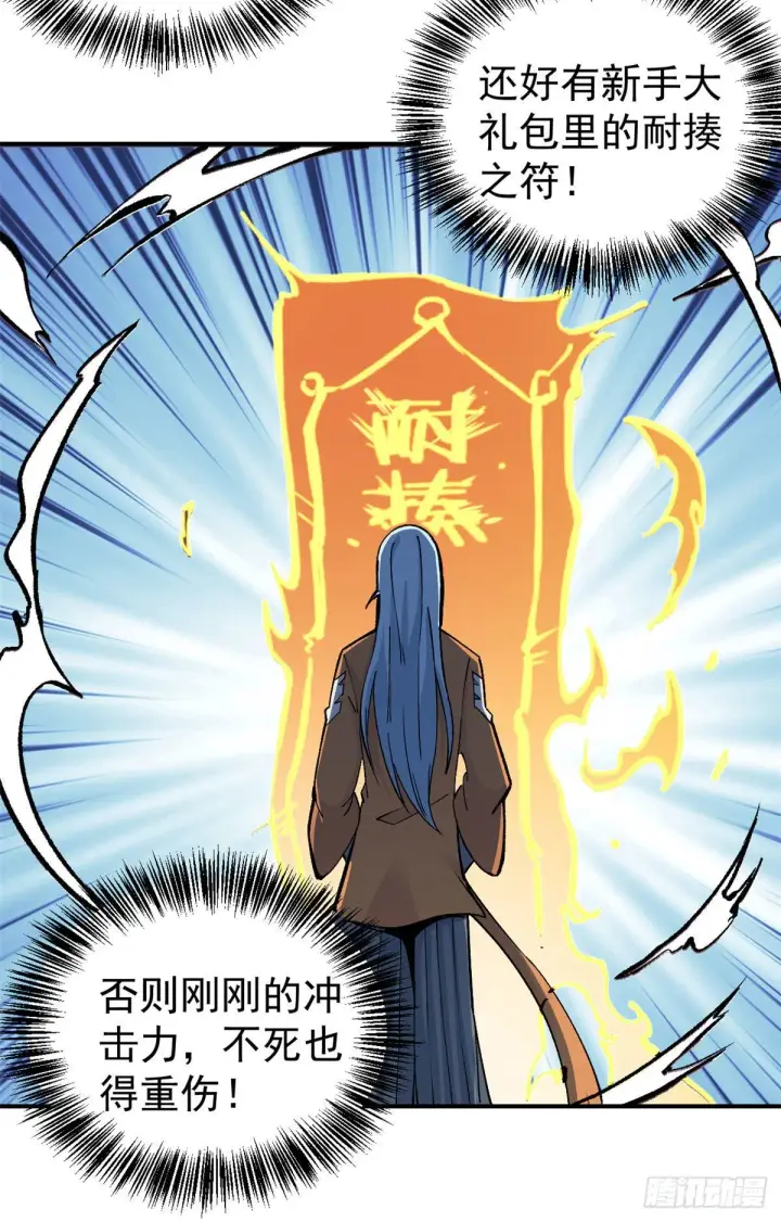漫画《万古最强宗》13 长老挑衅第8张图