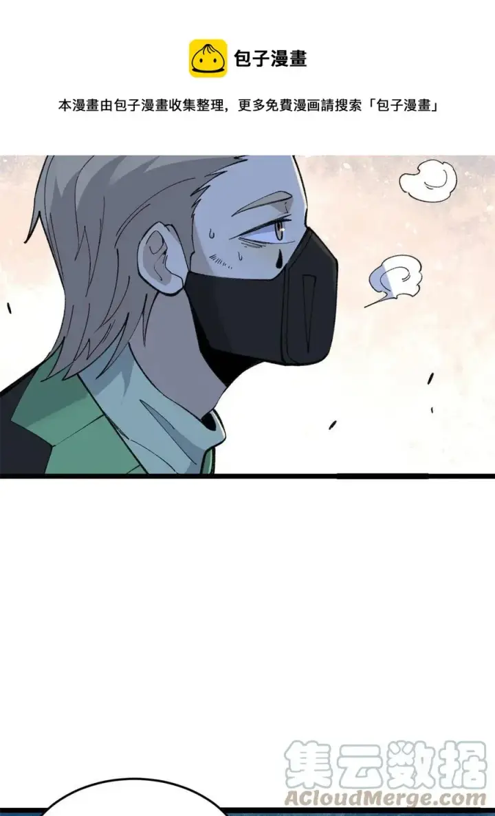 漫画《万古最强宗》129 请君入瓮第13张图