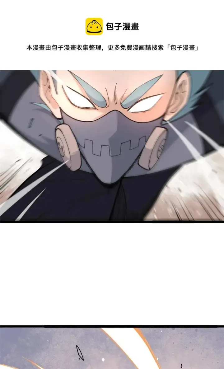 漫画《万古最强宗》129 请君入瓮第17张图