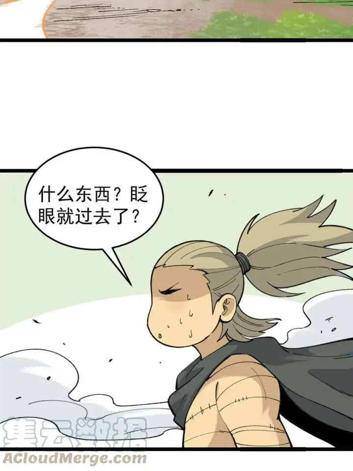 漫画《万古最强宗》129 请君入瓮第19张图