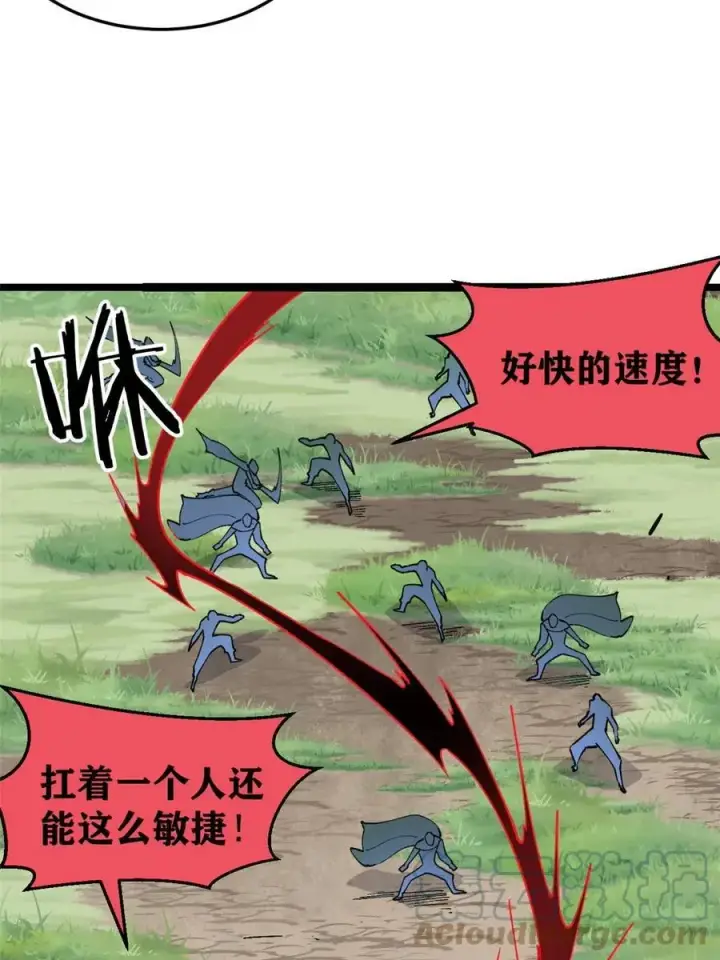 漫画《万古最强宗》129 请君入瓮第22张图