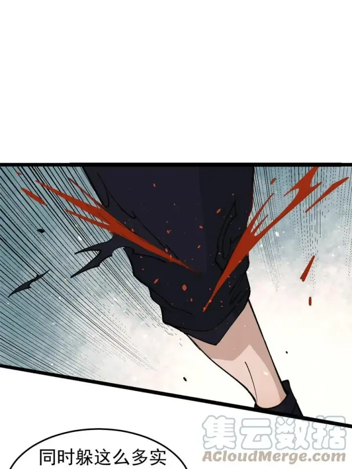 漫画《万古最强宗》129 请君入瓮第28张图