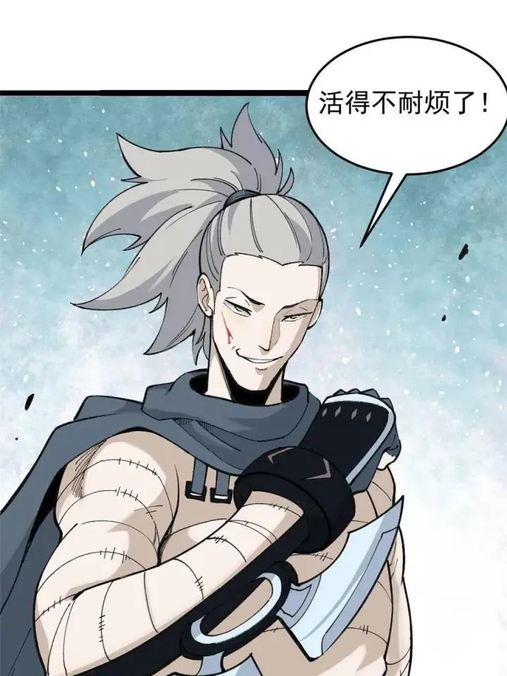 漫画《万古最强宗》129 请君入瓮第3张图