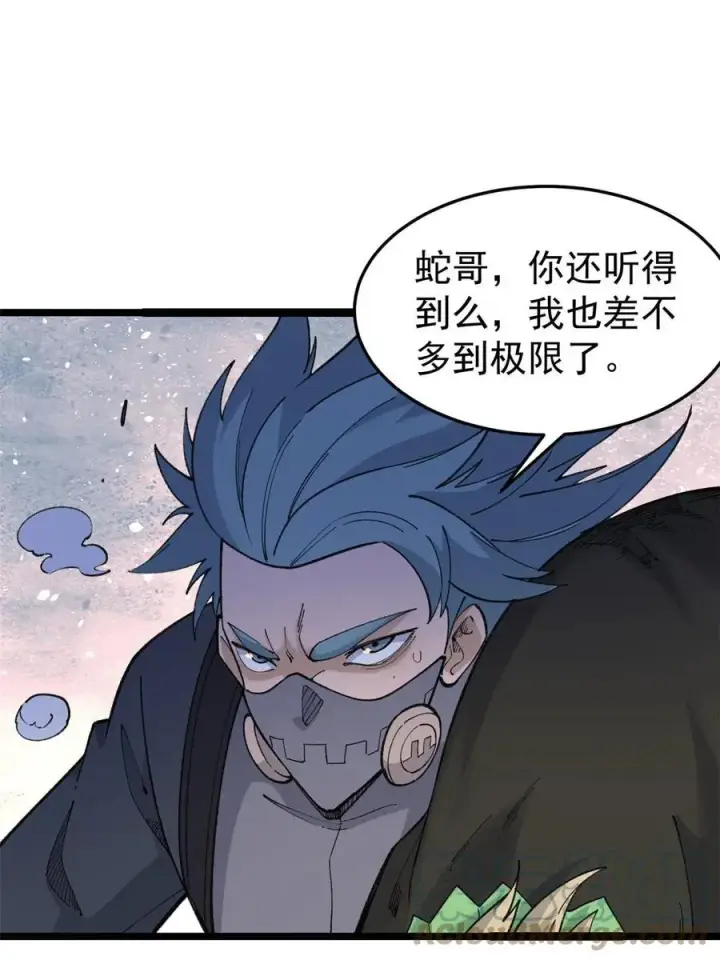 漫画《万古最强宗》129 请君入瓮第31张图