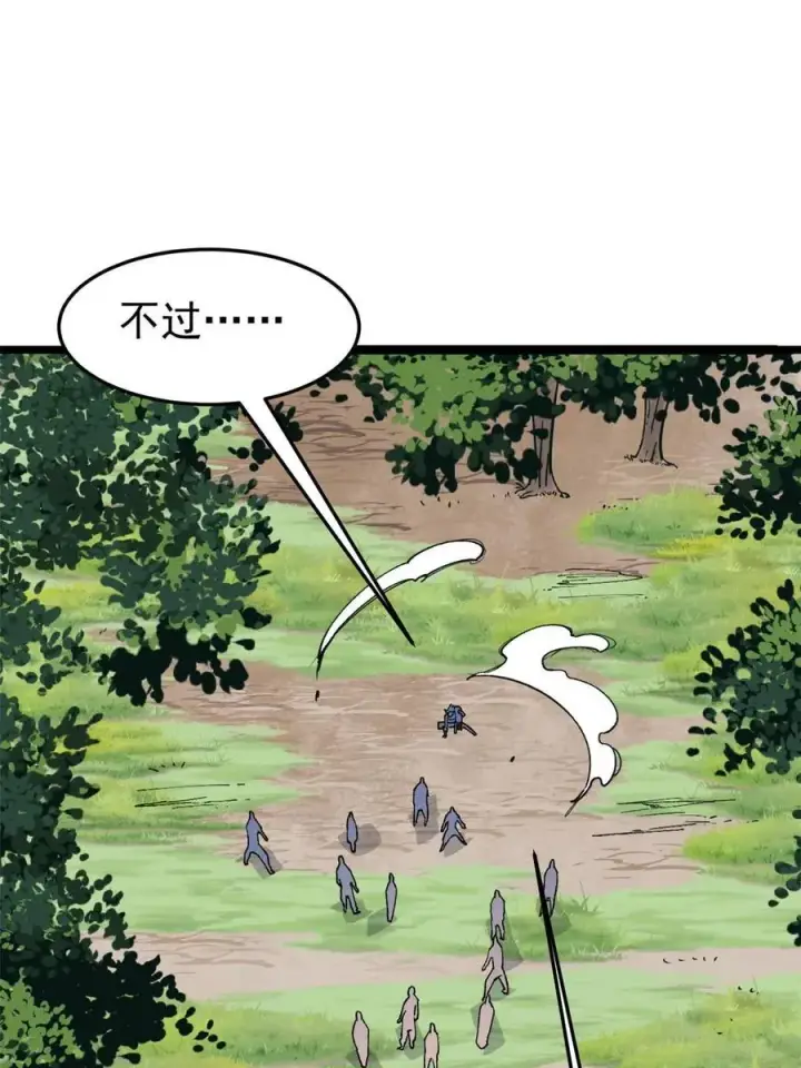 漫画《万古最强宗》129 请君入瓮第32张图