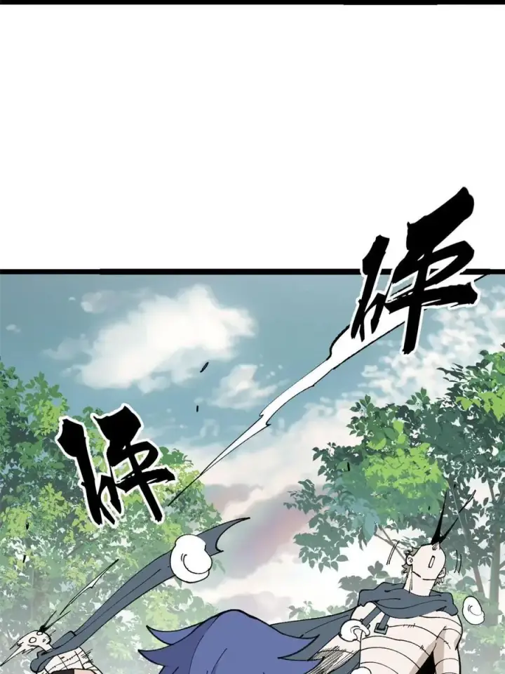 漫画《万古最强宗》129 请君入瓮第36张图