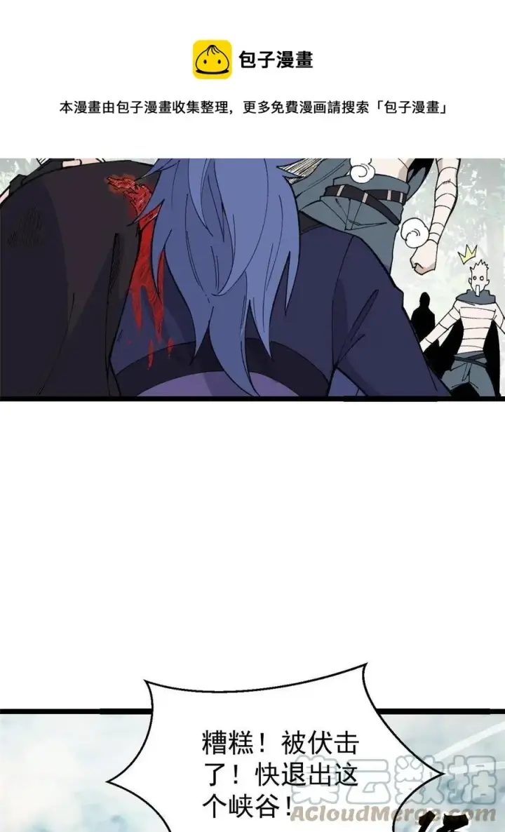 漫画《万古最强宗》129 请君入瓮第37张图