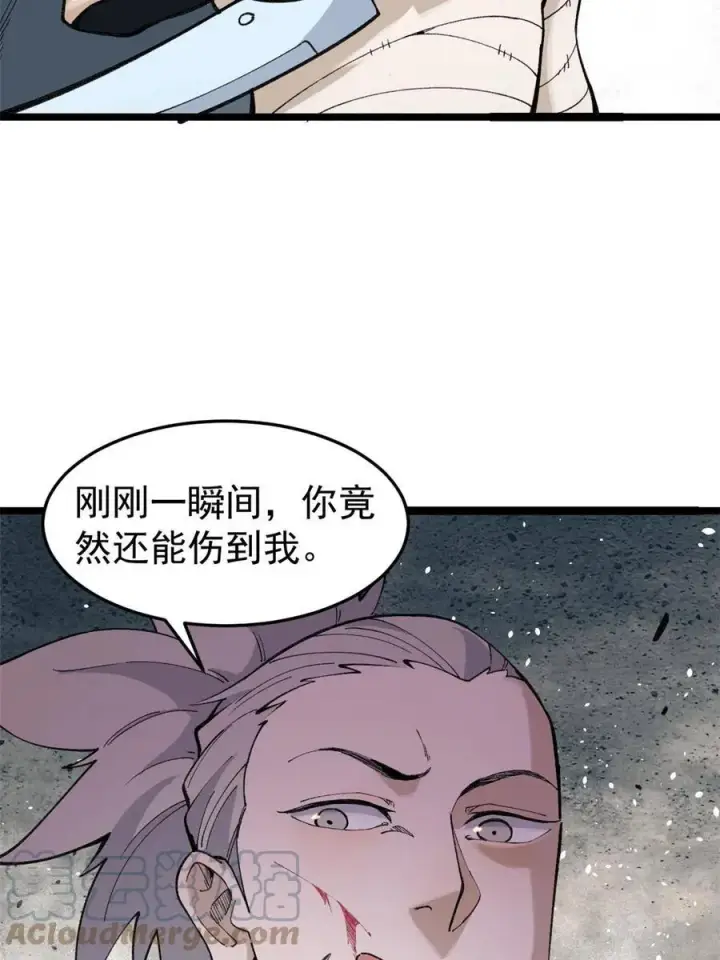 漫画《万古最强宗》129 请君入瓮第4张图
