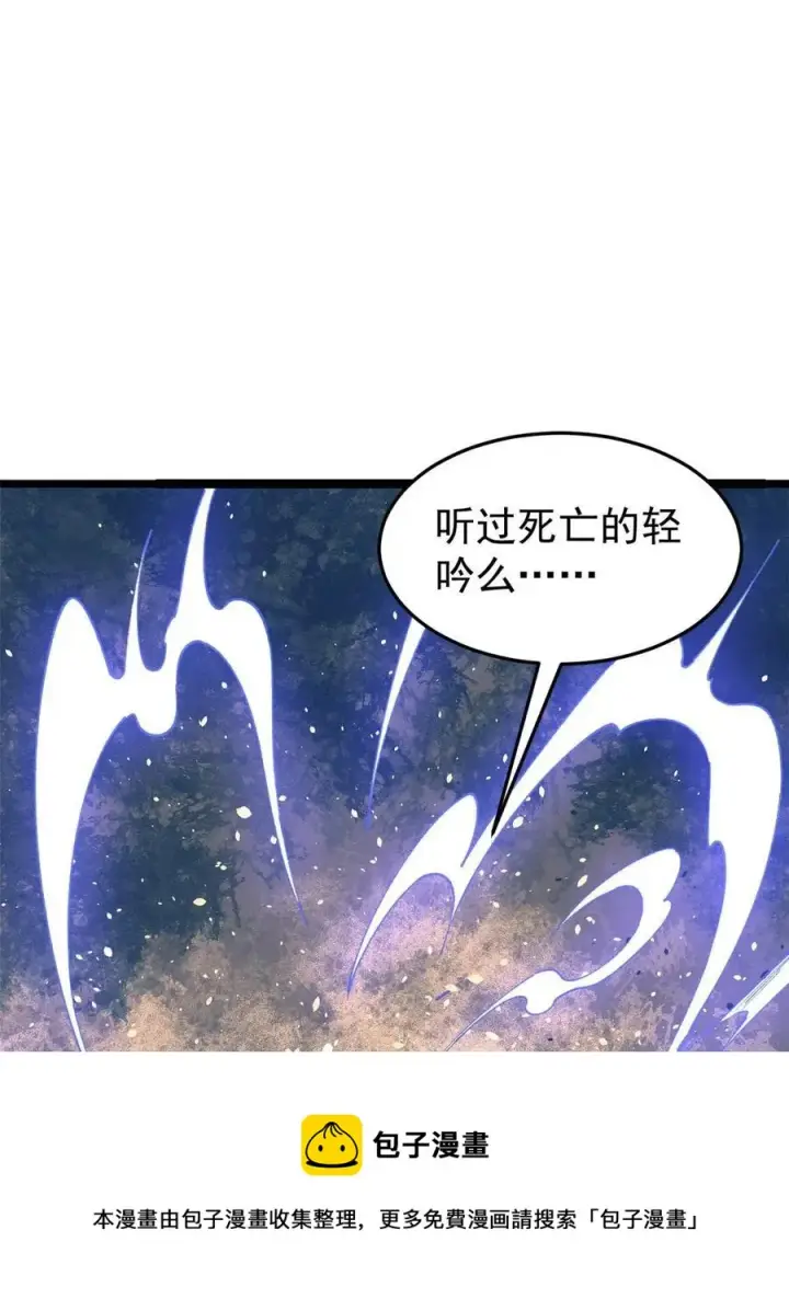 漫画《万古最强宗》129 请君入瓮第41张图