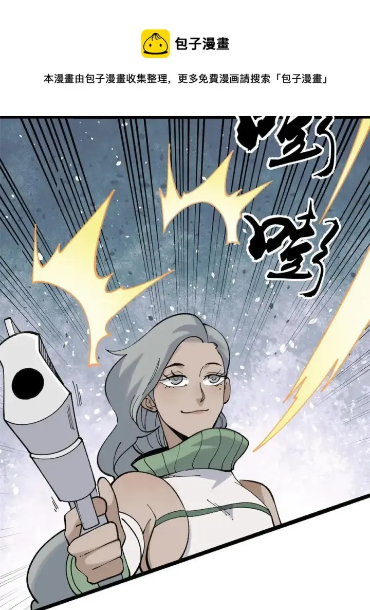 漫画《万古最强宗》129 请君入瓮第45张图
