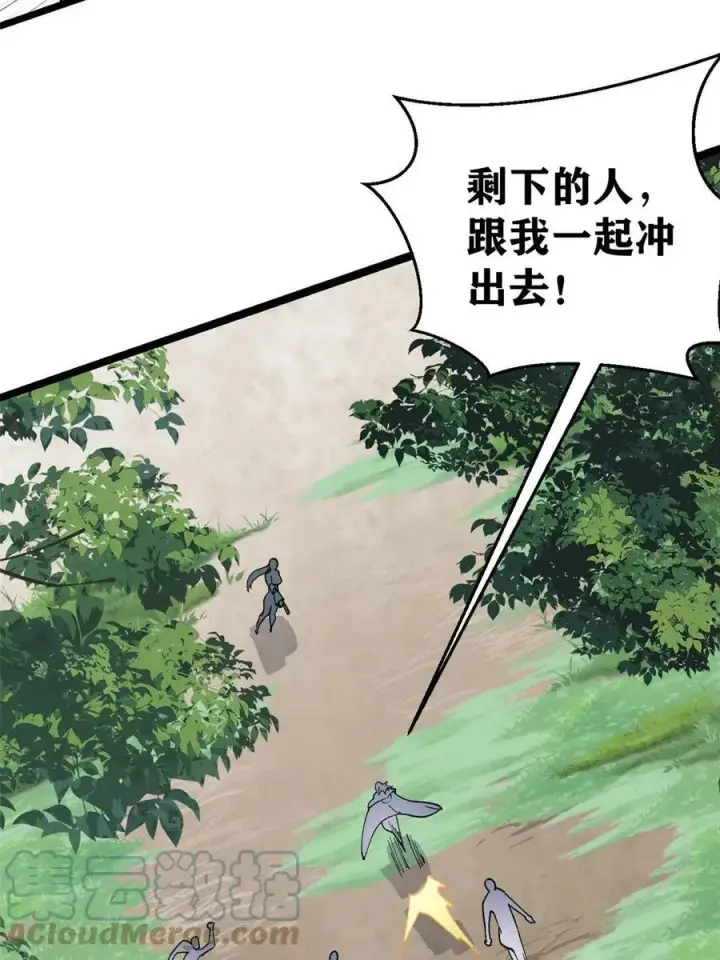漫画《万古最强宗》129 请君入瓮第46张图