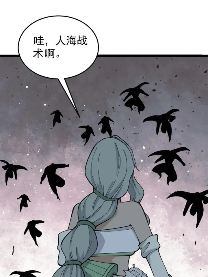 漫画《万古最强宗》129 请君入瓮第48张图