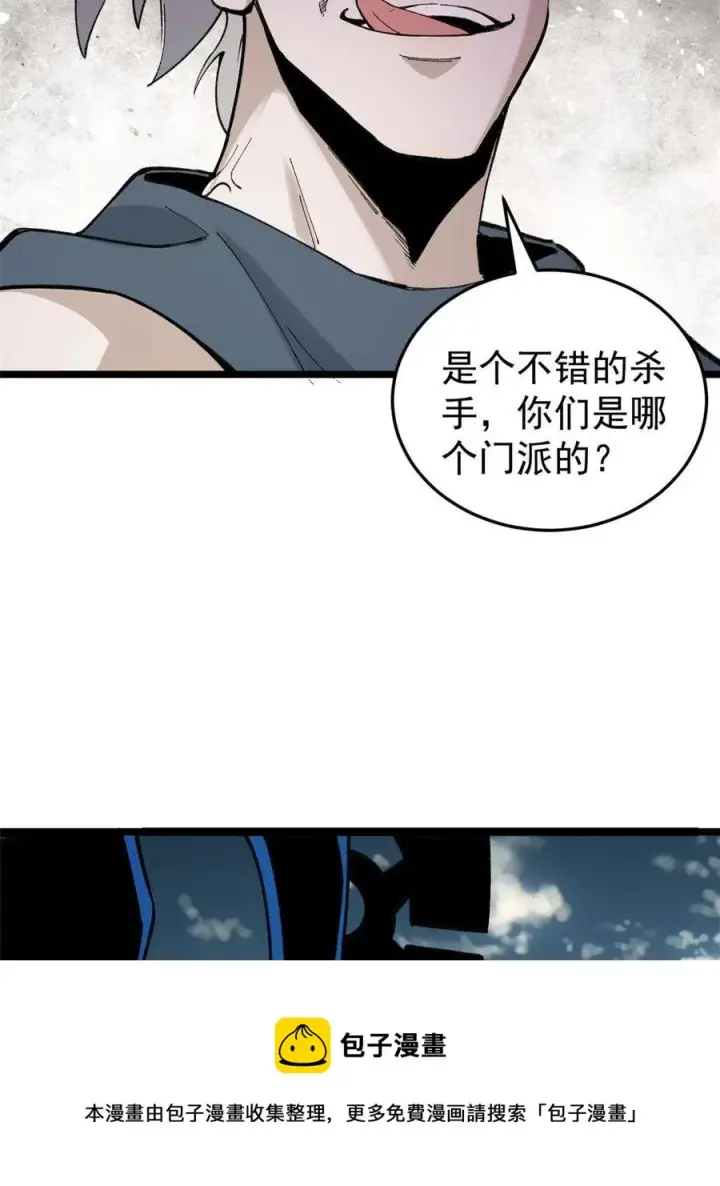 漫画《万古最强宗》129 请君入瓮第5张图