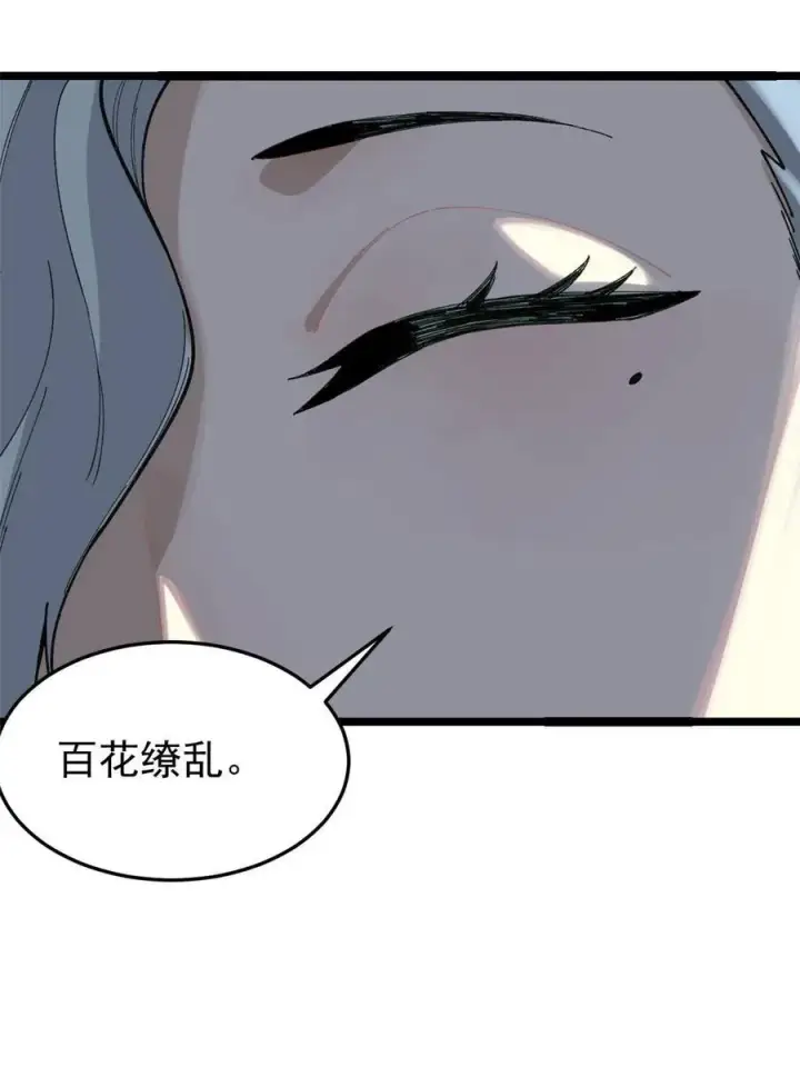 漫画《万古最强宗》129 请君入瓮第51张图