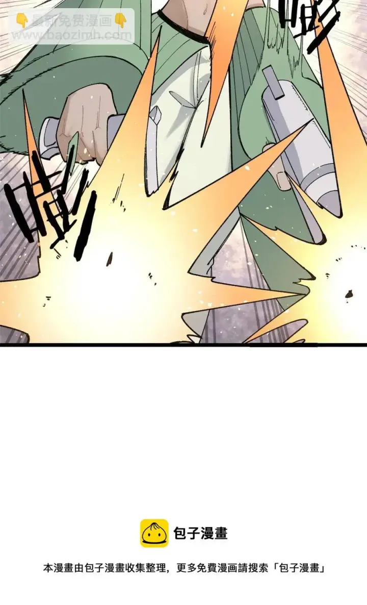 漫画《万古最强宗》129 请君入瓮第53张图