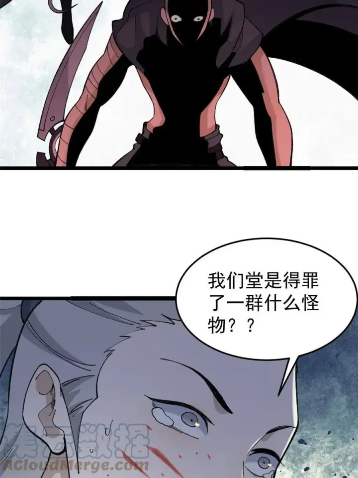 漫画《万古最强宗》129 请君入瓮第55张图