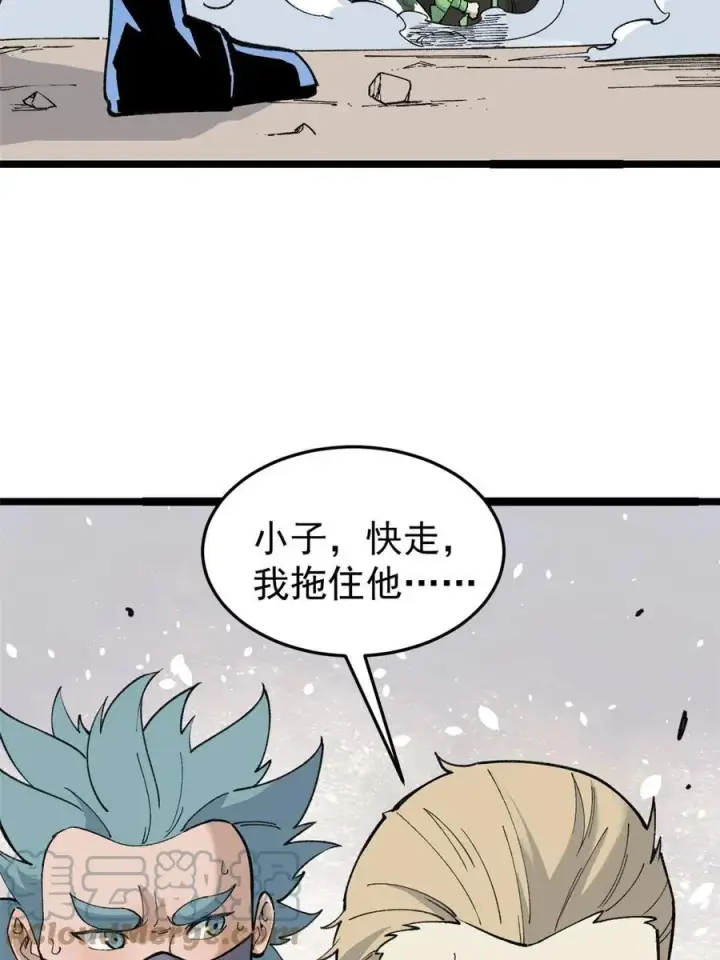 漫画《万古最强宗》129 请君入瓮第7张图