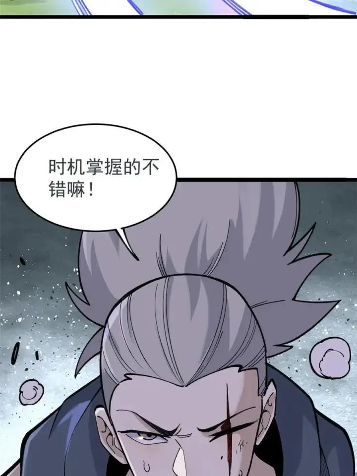 漫画《万古最强宗》130 大乱斗第14张图