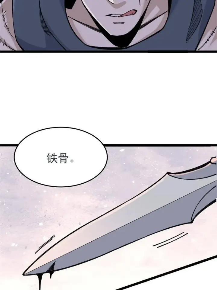 漫画《万古最强宗》130 大乱斗第15张图