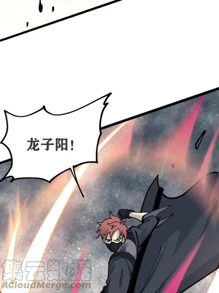 漫画《万古最强宗》130 大乱斗第16张图