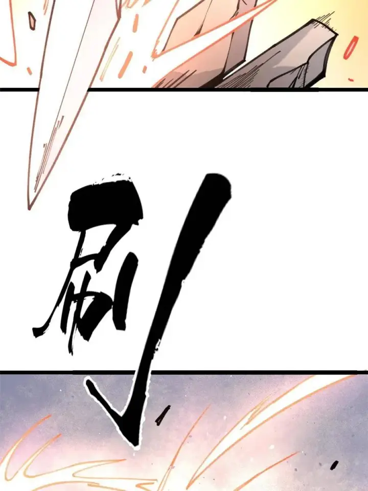 漫画《万古最强宗》130 大乱斗第18张图