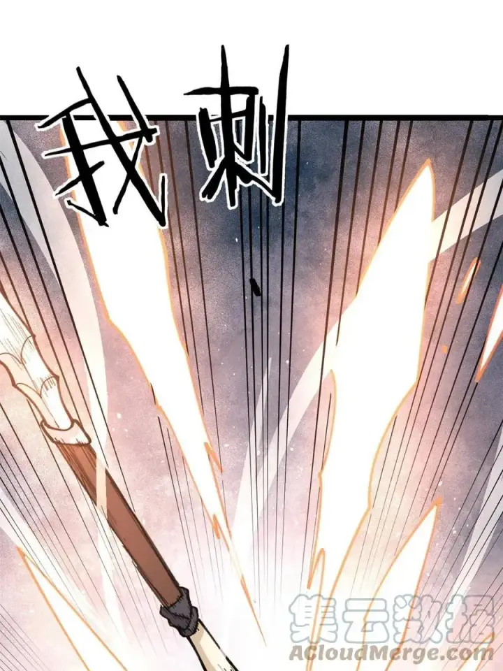 漫画《万古最强宗》130 大乱斗第22张图