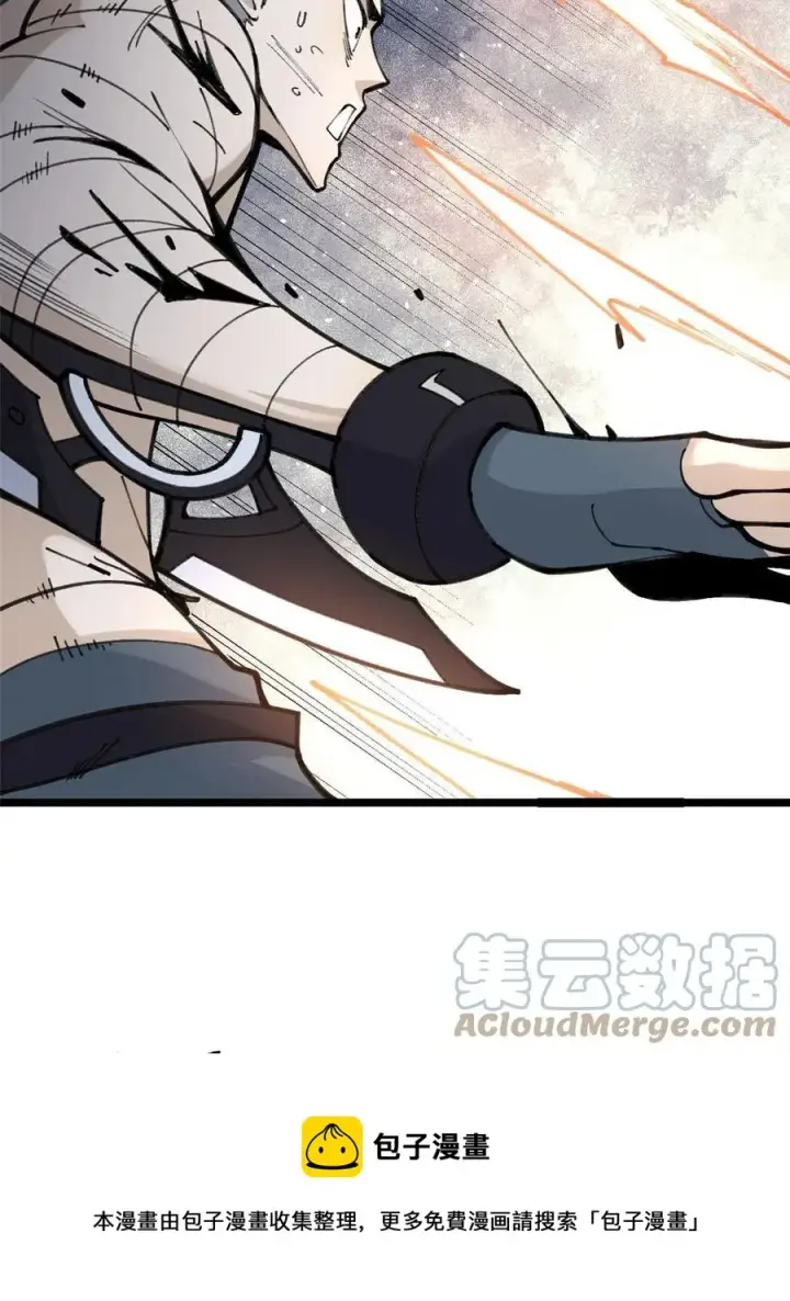 漫画《万古最强宗》130 大乱斗第25张图