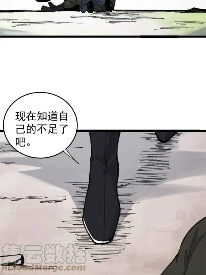 漫画《万古最强宗》130 大乱斗第28张图