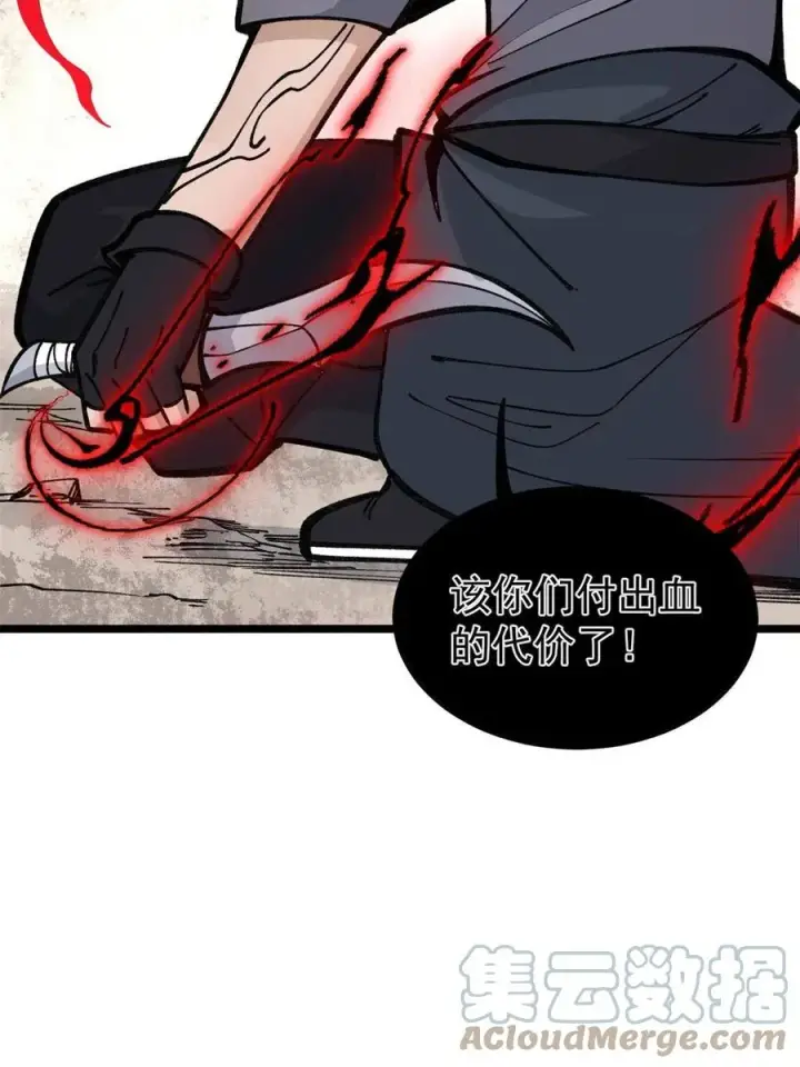 漫画《万古最强宗》130 大乱斗第34张图