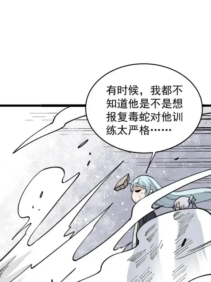 漫画《万古最强宗》130 大乱斗第38张图