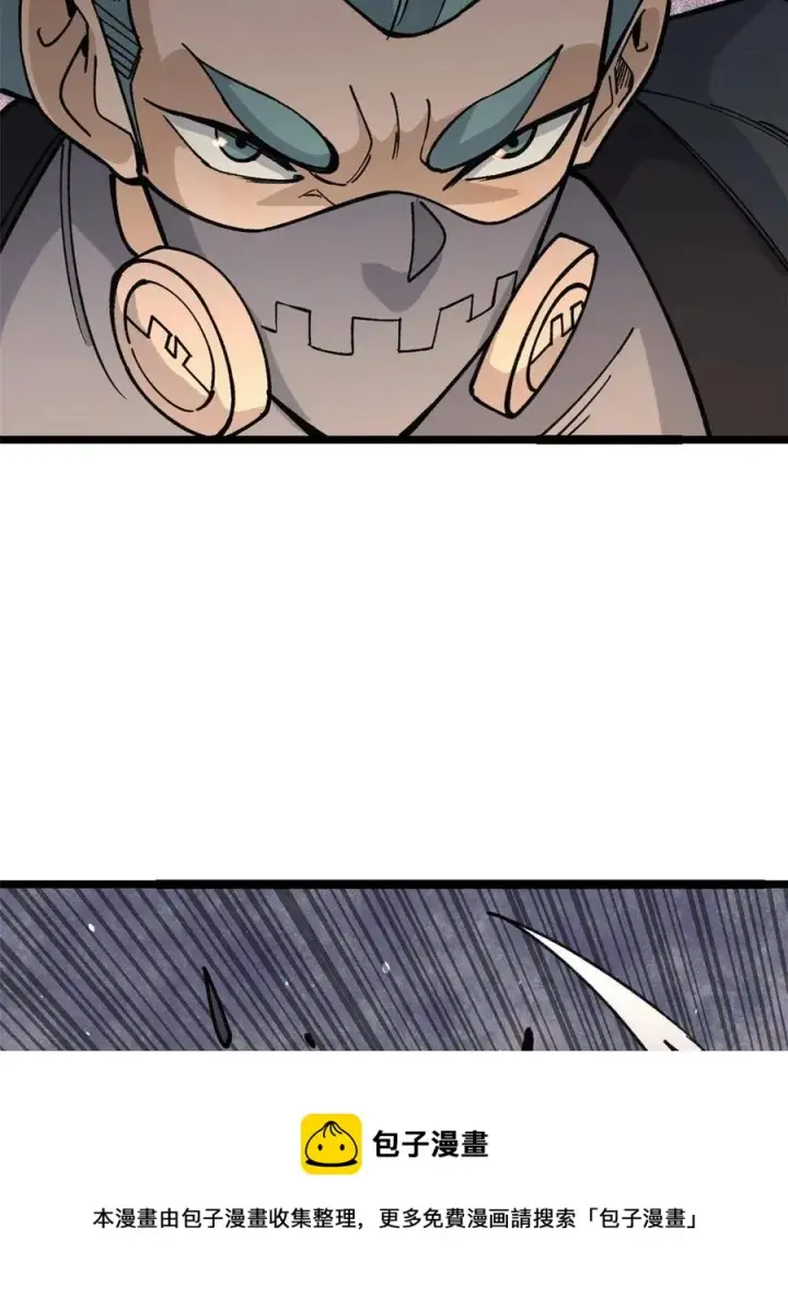 漫画《万古最强宗》130 大乱斗第45张图