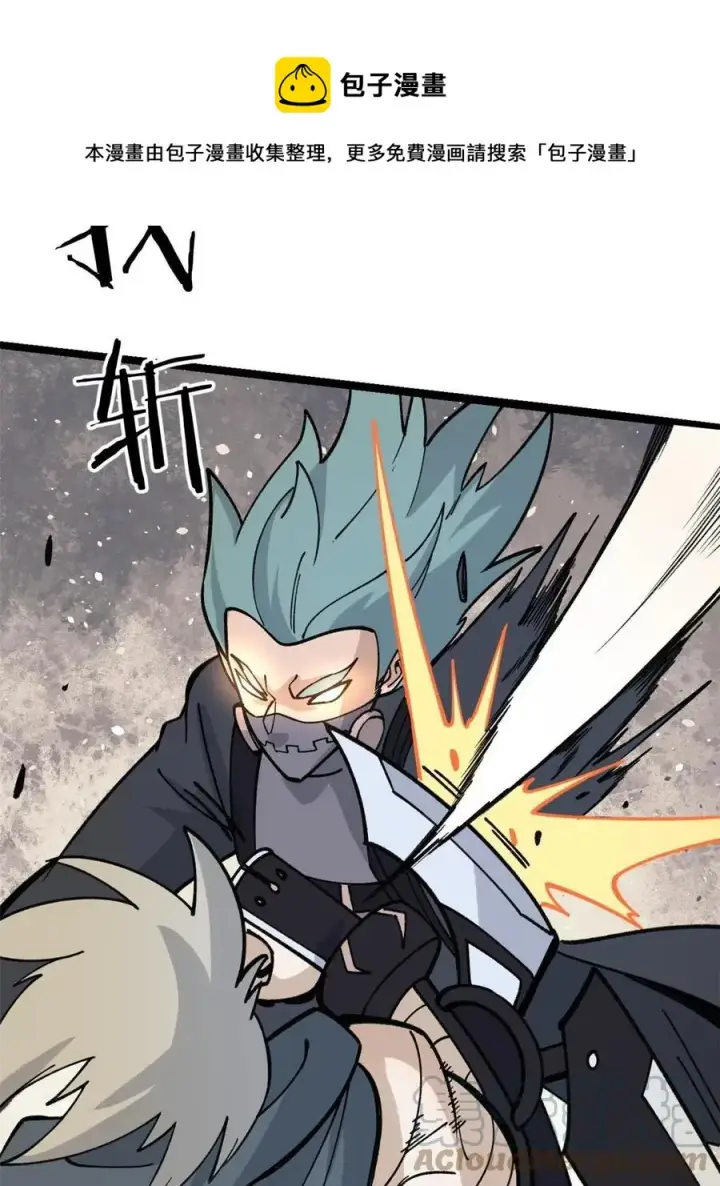 漫画《万古最强宗》130 大乱斗第49张图